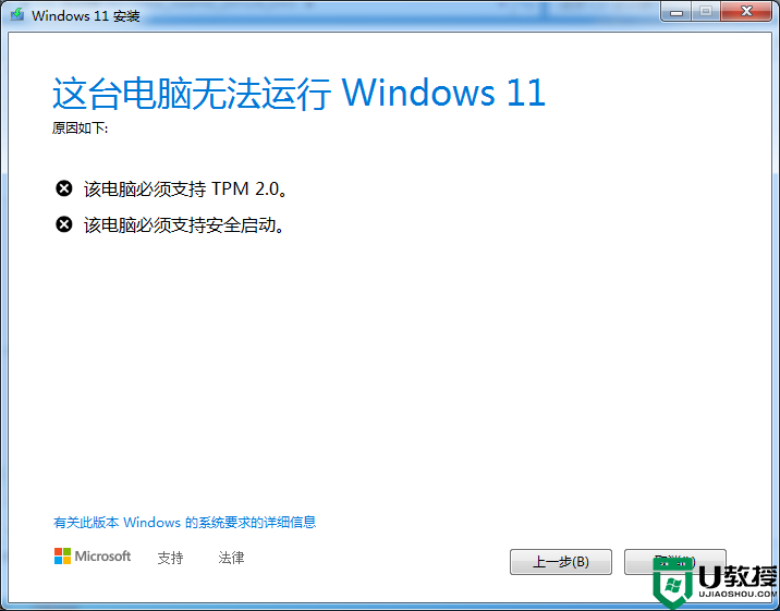 win7怎么升级win11？win7升级win11方法(附升级注意事项)