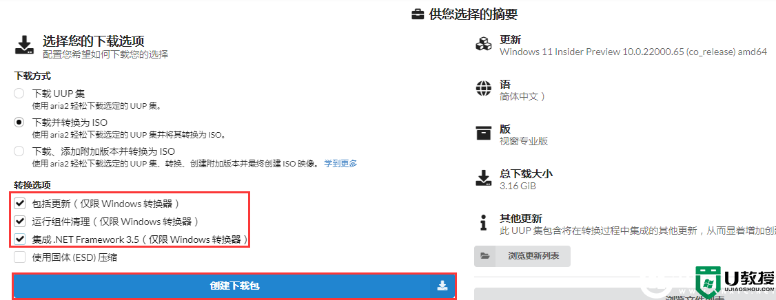 Win11 Build 22000.65 预览版原版ISO下载方法(附安装方法)