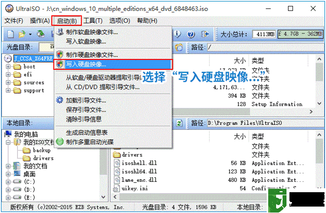 软碟通做win11 u盘启动方法