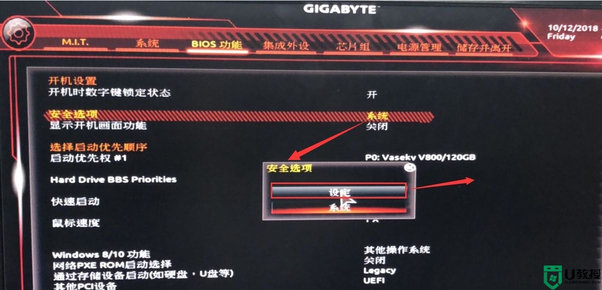 技嘉z370主板win10怎么改装win7系统