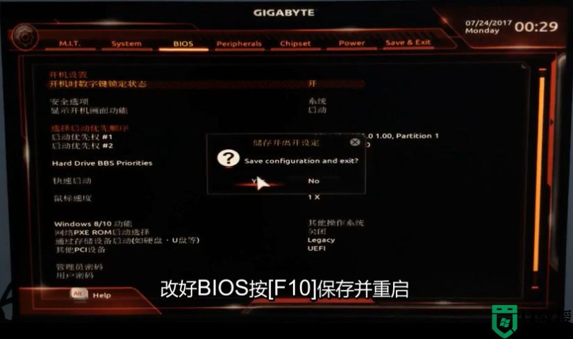 技嘉z370主板win10怎么改装win7系统