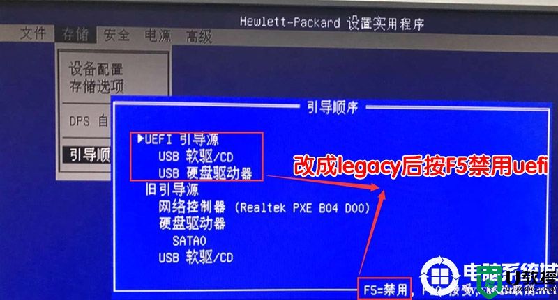 惠普ProDesk 480 G4台式机win10改win7系统及BIOS设置