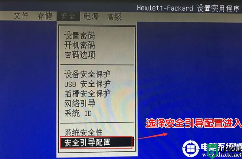 惠普286商用台式机win10改win7系统及BIOS设置