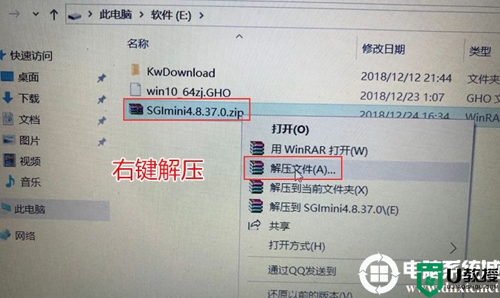 gpt分区不用U盘怎么重装自定义的win10 ghost系统