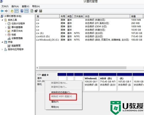 怎么查看电脑硬盘的分区格式是mbr还是gpt