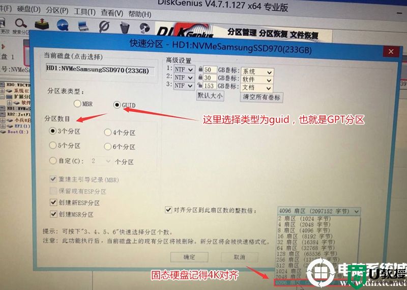 联想v330笔记本加装nvme固态安装win7方法