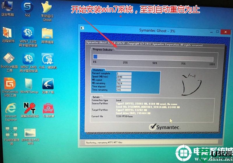 联想v330笔记本加装nvme固态安装win7方法