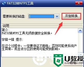 U盘拷贝大于4G的iso文件时提示\