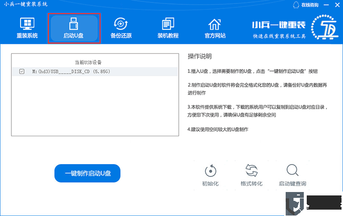 U盘拷贝大于4G的iso文件时提示\