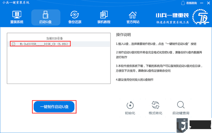 U盘拷贝大于4G的iso文件时提示\