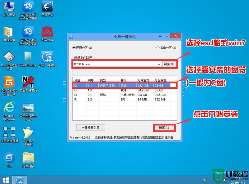 esd格式文件是什么？esd格式win7系统如何安装呢?