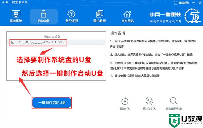 最简单的u盘装win7系统详细教程及步骤