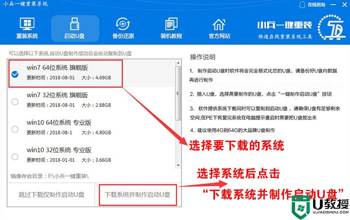 最简单的u盘装win7系统详细教程及步骤