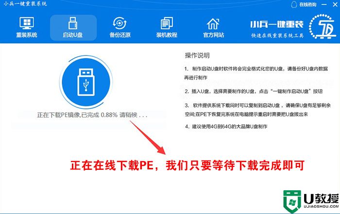 最简单的u盘装win7系统详细教程及步骤