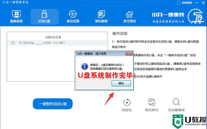 最简单的u盘装win7系统详细教程及步骤