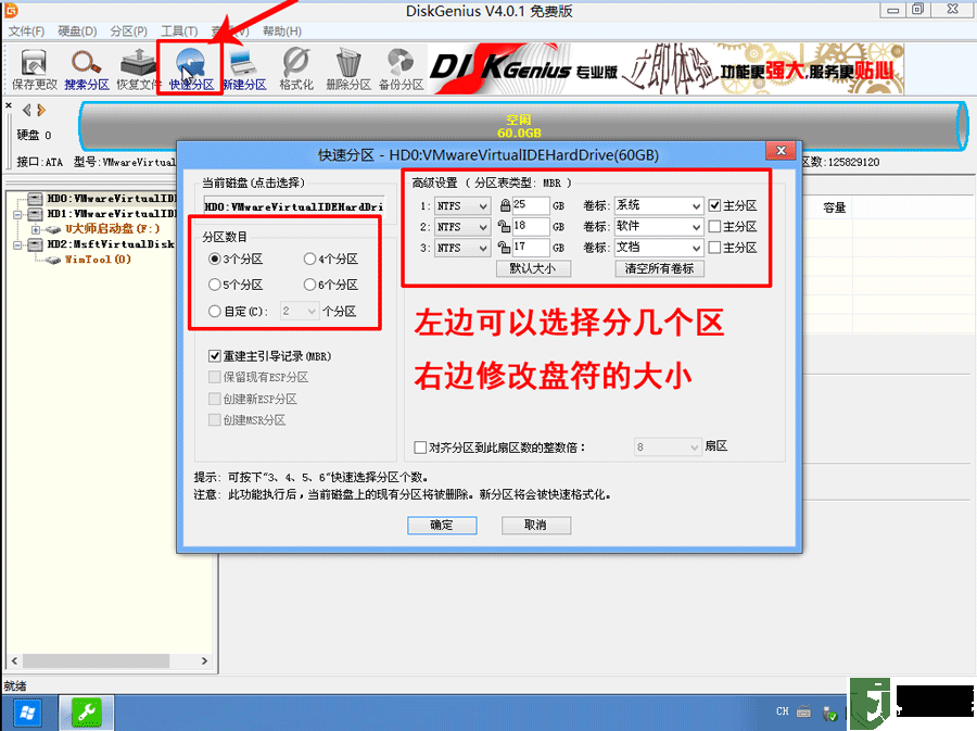 最简单的u盘装win7系统详细教程及步骤