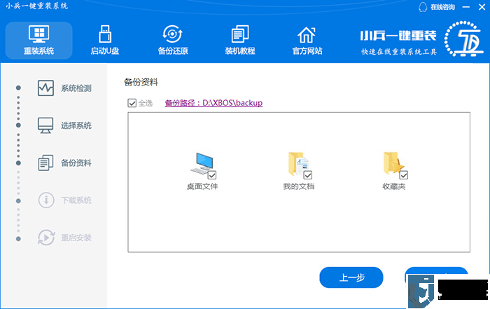 2019最新重装系统win7旗舰版教程和步骤