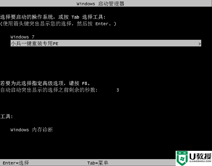 2019最新重装系统win7旗舰版教程和步骤