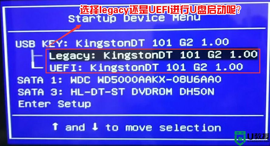 U盘启动安装系统时菜单选择leacy还是uefi呢？