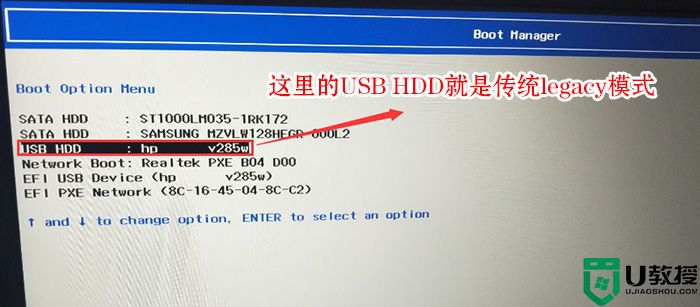 U盘启动安装系统时菜单选择leacy还是uefi呢？