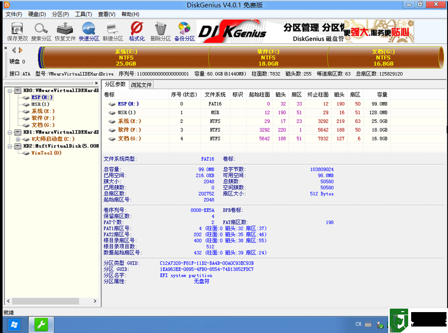 win10改win7怎么将硬盘格式由gpt转mbr?