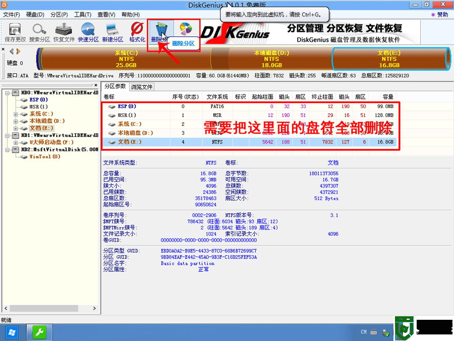 win10改win7怎么将硬盘格式由gpt转mbr?