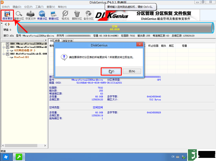 win10改win7怎么将硬盘格式由gpt转mbr?