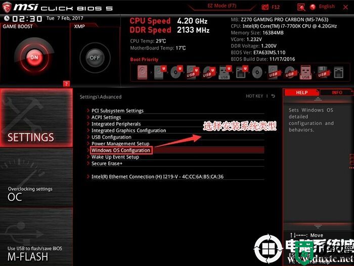 微星z370主板装win7及BIOS设置详细教程