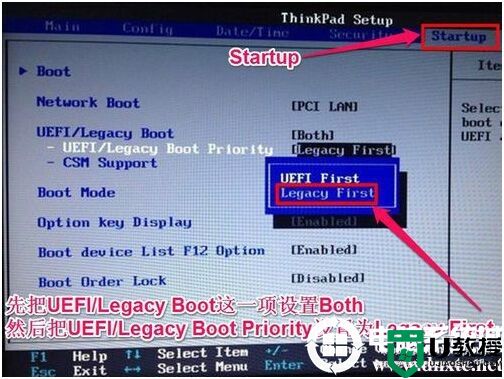 史上最全的legacy和uefi启动模式详解