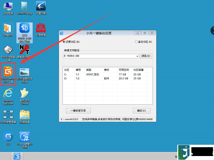 重装系统win7注意事项分析