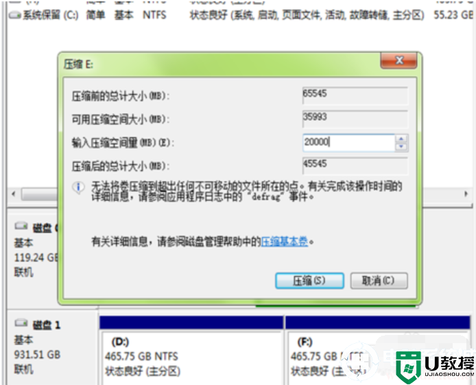 c盘空间不足怎么扩大