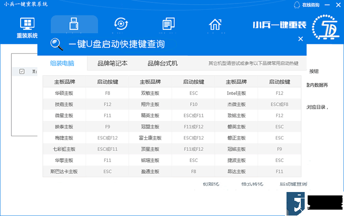 电脑系统坏了怎么用u盘重装系统