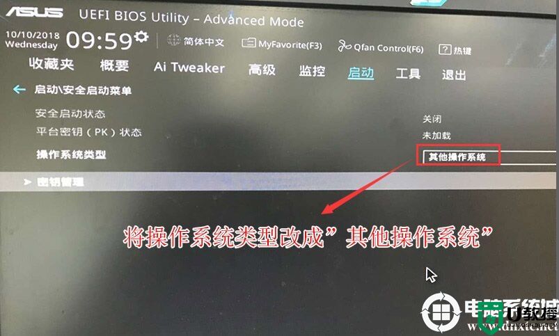 华硕x99主板怎么装win7系统