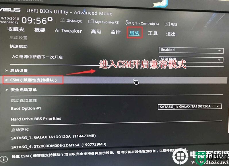 华硕x99主板怎么装win7系统