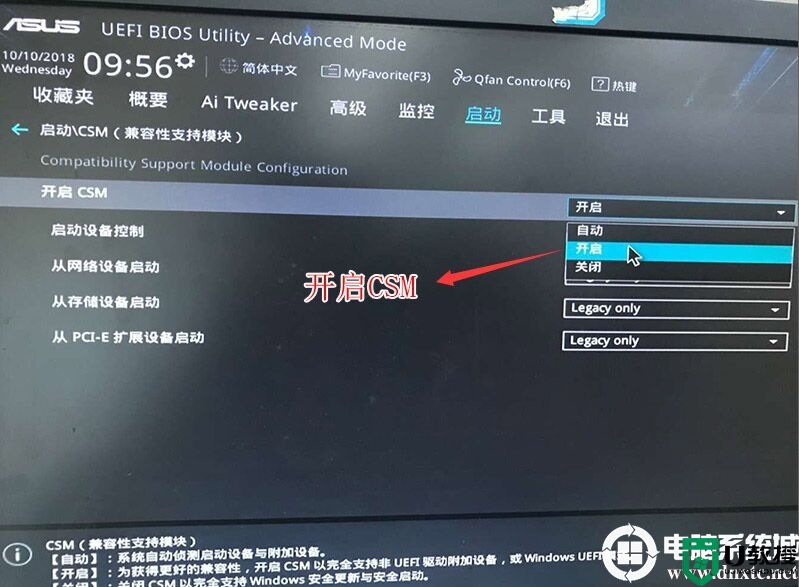 华硕x99主板怎么装win7系统