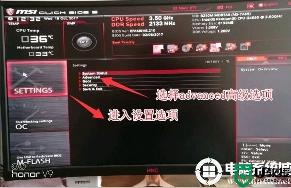 微星z370主板搭配intel 9代cpu(i5-9400F)安装win7教程