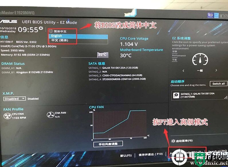 组装的华硕b365主板搭配intel 8代cpu装win7方法