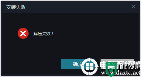 雷电模拟器安装时出现特殊情况怎么处理?(图文教程)