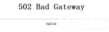 电脑打开网页显示502 bad gateway怎么办图解