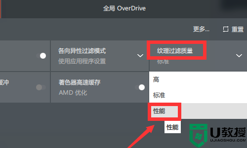 AMD显卡驱动怎么设置高性能