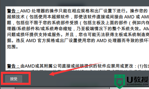 AMD显卡驱动怎么设置高性能