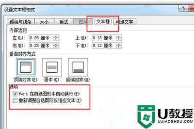 Word文本框怎么自动调整大小丨Word文本框怎么自动调整大小图解