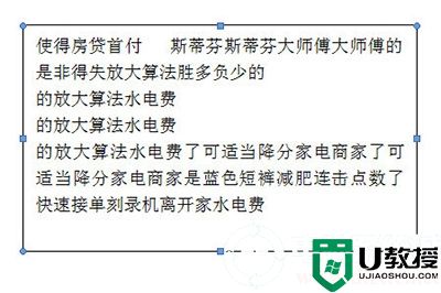 Word文本框怎么自动调整大小丨Word文本框怎么自动调整大小图解