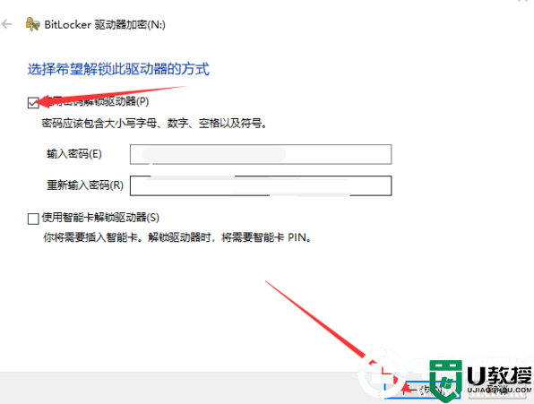 如何给U盘加密?用win10系统自带加密功能给U盘加密详细步骤