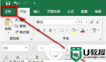 Excel2019怎么设置自动保存丨Excel2019设置自动保存图解