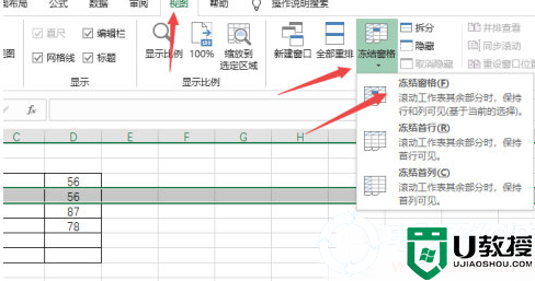 Excel2019怎么冻结窗格丨Excel2019冻结窗格图解