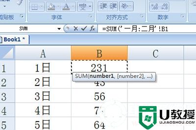 Excel怎么跨表格求和丨Excel跨表格求和图解