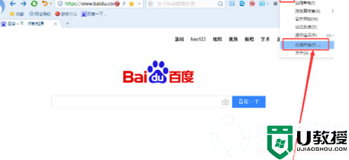 搜狗浏览器使用突然崩溃为什么丨搜狗浏览器使用突然崩溃图解