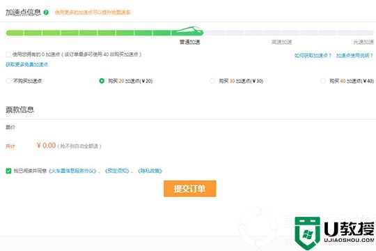 360抢票王怎么抢票丨360抢票王抢票图解