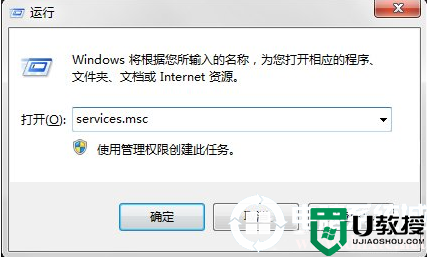 windows installer无法访问怎么修复图解